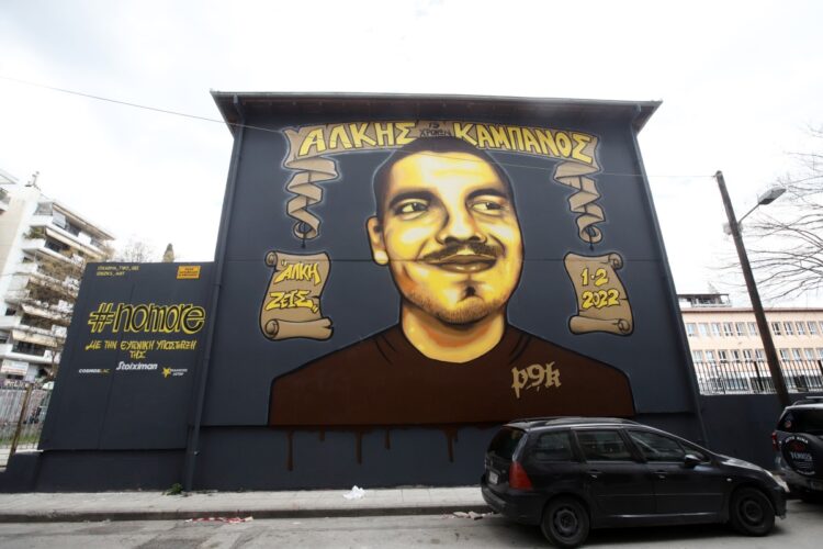Γκράφιτι με τη μορφή του Άλκη Καμπανού κοντά στο σημείο όπου δολοφονήθηκε ο άτυχος 19χρονος (φωτ.: ΜΟΤΙΟΝΤΕΑΜ/Γιώργος Κωνσταντινίδης)