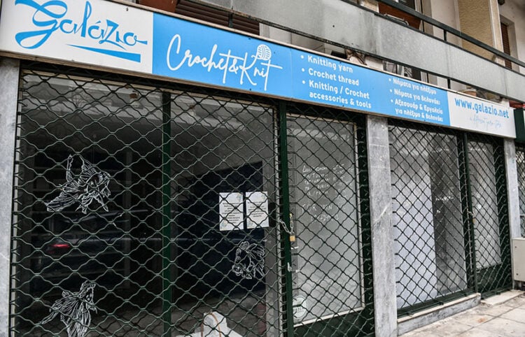Το κατάστημα «Galazio» στην οδό Αρριανού στο Παγκράτι με είδη χειροτεχνίας και πλεκτικής που διατηρούσε  η Μ.Τ. (φωτ.: EUROKINISSI / Τατιάνα Μπόλαρη)