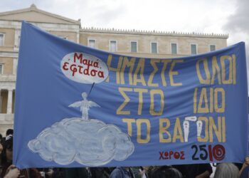 Χαρακτηριστικό πανό από την πορεία που πραγματοποιήθηκε νωρίτερα στο κέντρο της Αθήνας με αφορμή το σιδηροδρομικό δυστύχημα στα Τέμπη (φωτ.: EUROKINISSI/Γιώργος Κονταρίνης)