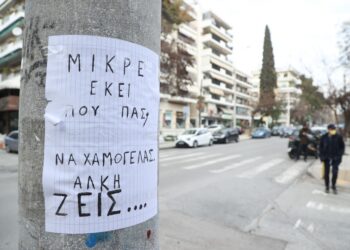 Σημείωμα κοντά στο σημείο όπου δολοφονήθηκε ο Άλκης Καμπανός (φωτ.:  ΜΟΤΙΟΝΤΕΑΜ/Ραφαήλ Γεωργιάδης)