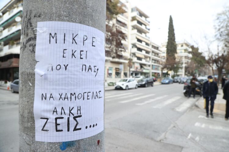 Σημείωμα κοντά στο σημείο όπου δολοφονήθηκε ο Άλκης Καμπανός (φωτ.:  ΜΟΤΙΟΝΤΕΑΜ/Ραφαήλ Γεωργιάδης)