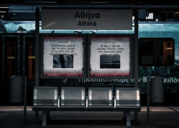 Άποψη από τον σιδηροδρομικό σταθμό της Αθήνας (φωτ.: EUROKINISSI / Τατιάνα Μπόλαρη)
