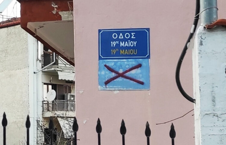 «Οδός Ρωσοπροσφύγων», γράφει στη σβησμένη ταμπέλα (φωτ.: veriotis.gr)