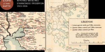 Το εργαστήριο απευθυνόταν στους φίλους των βιβλίων, των χαρτών και των αρχείων που αφορούσαν στην ζωή των ελληνικών πληθυσμών στη Μικρά Ασία (φωτ.: Facebook /Κέντρο Ιστορίας Θεσσαλονίκης)