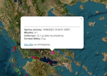 Νέος σεισμός μεγέθους 4.1 Ρίχτερ στην Αταλάντη – Έγινε αισθητός στην Αθήνα