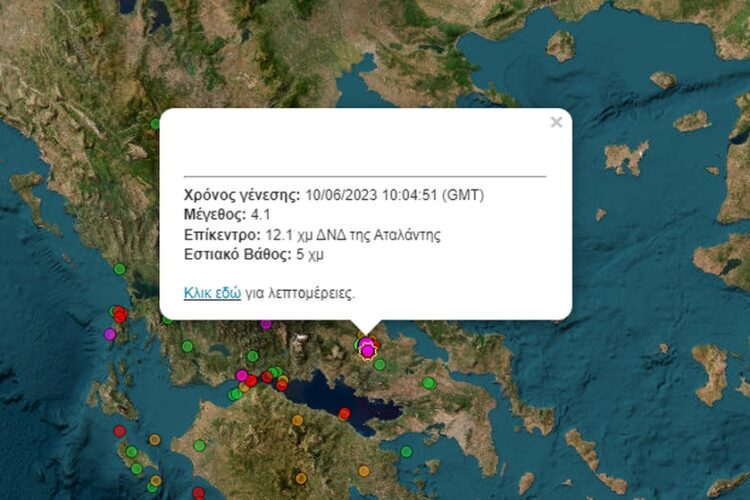 Νέος σεισμός μεγέθους 4.1 Ρίχτερ στην Αταλάντη – Έγινε αισθητός στην Αθήνα