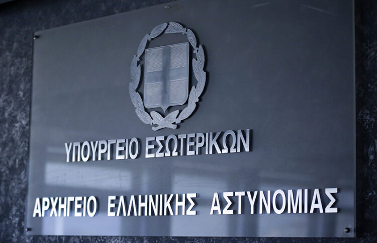 Η ταμπέλα στο Αρχηγείο της ΕΛΑΣ (φωτ.: EUROKINISSI / Στέλιος Μισίνας)