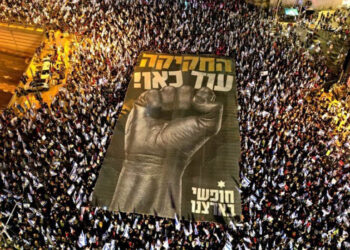 Η αντικυβερνητική διαδήλωση στο Τελ Αβίβ από ψηλά (πηγή: Twitter / Noga Tarnopolsky)