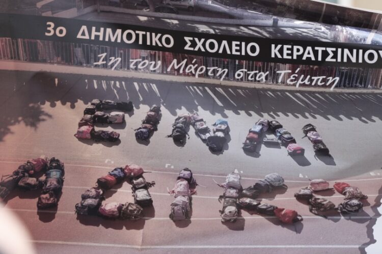 Τσάντες των μαθητών του δημοτικού σχολείου Κερατσινίου σχηματίζουν τη φράση «είναι άδικο», με αφορμή το τραγικό σιδηροδρομικό δυστύχημα στα Τέμπη (φωτ.: EUROKINISSI/Γιώργος Κονταρίνης)