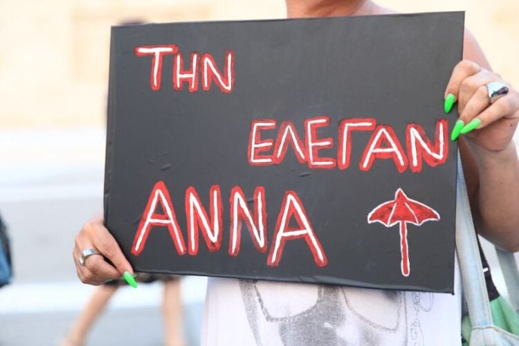 Εικόνα από τη συγκέντρωση διαμαρτυρίας για τη δολοφονία της τρανς Κουβανής Άννας Ιβάνκοβα (φωτ.: Γιάννης Παναγόπουλος / EUROKINISSI)