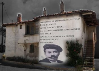 Το σπίτι του Γιώργη Ζορμπά στο Παλαιοχώρι Χαλκιδικής, στο δήμο Αριστοτέλη (πηγή: ΑΠΕ-ΜΠΕ/Γ. Στασινάκη & Ομάδα μουσειολογικής μελέτης)