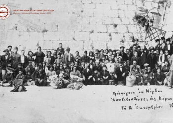 Πρόσφυγες από τη Νίγδη της Καππαδοκίας στην Κέρκυρα, 1924 (φωτ.: Κέντρο Μικρασιατικών Σπουδών)