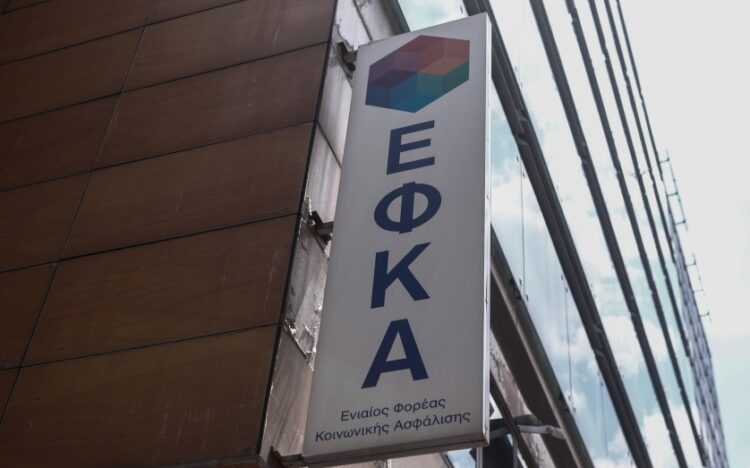 Τα γραφεία του ΕΦΚΑ στην Αθήνα (φωτ.: EUROKINISSI/Σωτήρης Δημητρόπουλος)