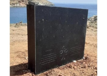 Το Μνημείο Λοιμοκαθαρτηρίου στη Μακρόνησο