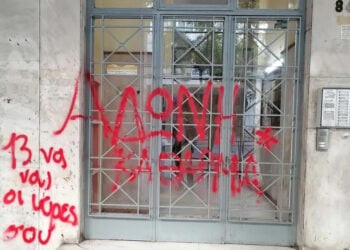 Συνθήματα με κόκκινη μπογιά στην είσοδο του πολιτικού γραφείου του Άδωνι Γεωργιάδη, στο κέντρο της Αθήνας (φωτ.: X / Άδωνις Γεωργιάδης)