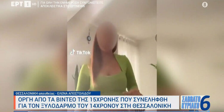 Στιγμιότυπο από το βίντεο της 15χρονης στο TikTok (φωτ.: Glomex)
