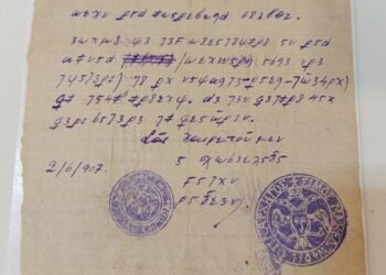 Ένα από τα 24 κρυπτογραφημένα μηνύματα Μακεδονομάχων που ήρθαν στο φως  (φωτ.: Βασίλης Νικόλτσιος/ΑΠΕ-ΜΠΕ)