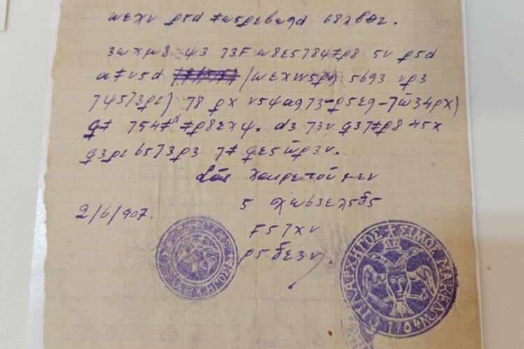 Ένα από τα 24 κρυπτογραφημένα μηνύματα Μακεδονομάχων που ήρθαν στο φως  (φωτ.: Βασίλης Νικόλτσιος/ΑΠΕ-ΜΠΕ)