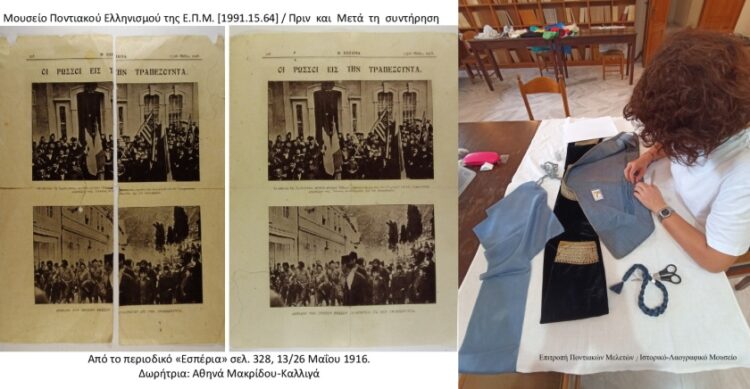 Αριστερά, τα έγγραφα που αποκαταστάθηκαν και δεξιά ο κατιφές (φωτ.: facebook/Επιτροπή Ποντιακών Μελετών)