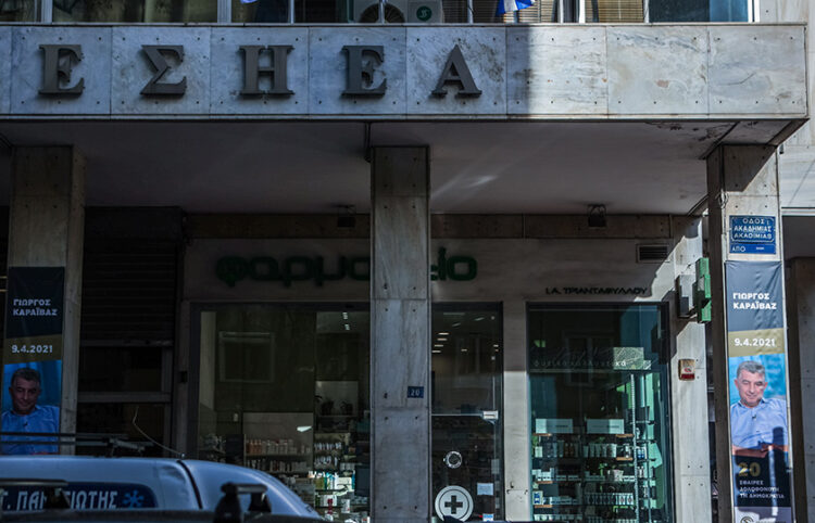 Το κτήριο της ΕΣΗΕΑ στο κέντρο της Αθήνας, στην οδό Ακαδημίας (φωτ.: EUROKINISSI / Βασίλης Ρεμπάπης)