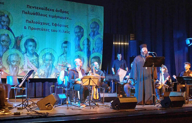 Στιγμιότυπο από την εκδήλωση «Εις μνήμην» (φωτ.: Δήμος Κιλκίς)