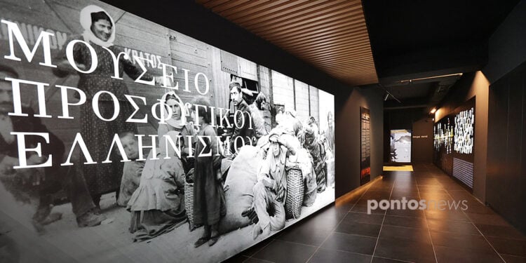 Η είσοδος του Μουσείου Προσφυγικού Ελληνισμού, το οποίο βρίσκεται στο γήπεδο της ΑΕΚ στη Νέα Φιλαδέλφεια (φωτ.: Κώστας Κατσίγιαννης)