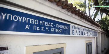 Γενικό νοσοκομείο - μαιευτήριο Αθηνών «Έλενα Βενιζέλου» (φωτ.: EUROKINISSI / Στέλιος Μισίνας)