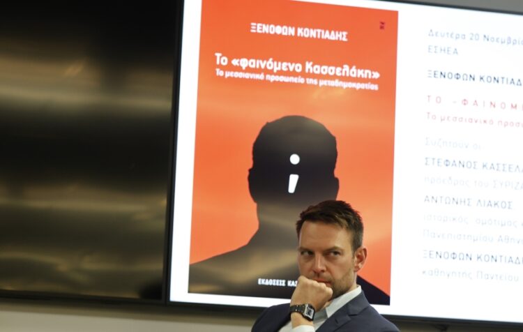 Ο Στέφανος Κασσελάκης στη διάρκεια παρουσίασης βιβλίου στη Θεσσαλονίκη (φωτ.: EUROKINISSI/Γιώργος Κονταρίνης)