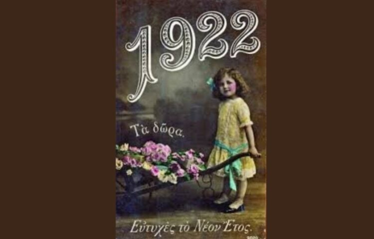 Καρτ ποστάλ με ευχές για την Πρωτοχρονιά του 1922. Κανείς όμως δεν μπορούσε να φανταστεί τι θα έφερνε αργότερα η συγκεκριμένη χρονιά (φωτ.: mnimesellinismou.com)