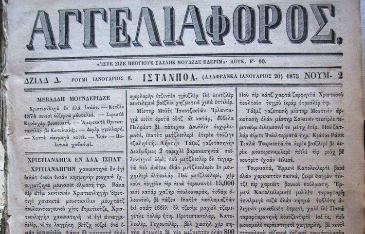Πρωτοσέλιδο της εφημερίδας «Αγγελιαφόρος» με ημερομηνία 8/20 Ιανουαρίου 1875 και τόπο έκδοσης την Ιστανπόλ (φωτ.: Βιβλιοθήκη ΕΣΗΕΑ)