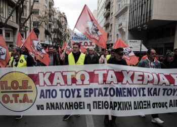 Στιγμιότυπο από παλιότερη πορεία των εργαζομένων στην αυτοδιοίκηση (φωτ. αρχείου: EUROKINISSI/Κώστας Τζούμας)