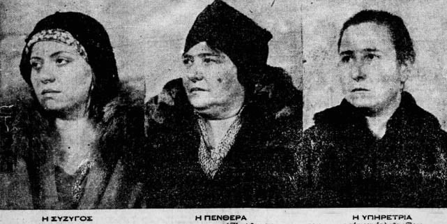 Από αριστερά: Φούλα Αθανασοπούλου, Άρτεμις Κάστρου, Γιαννούλα Μπέλλου σε πρωτοσέλιδο της εφ. Βραδυνή, στις 13 Ιανουαρίου 1931