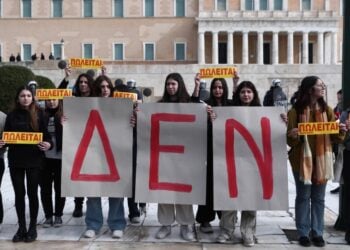 Φοιτητές με πανό κατά των ιδιωτικών πανεπιστημίων μπροστά από τη Βουλή (φωτ.: EUROKINISSI/Τατιάνα Μπόλαρη)