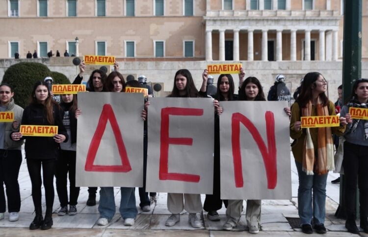 Φοιτητές με πανό κατά των ιδιωτικών πανεπιστημίων μπροστά από τη Βουλή (φωτ.: EUROKINISSI/Τατιάνα Μπόλαρη)
