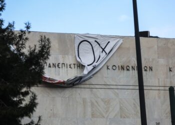 Πανό από την κατάληψη στο Πάντειο Πανεπιστήμιο (φωτ.: EUROKINISSI/Γιάννης Παναγόπουλος)