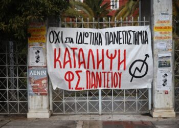 Πανό από την κατάληψη στο Πάντειο Πανεπιστήμιο στην Αθήνα (φωτ.: EUROKINISSI/Γιάννης Παναγόπουλος)