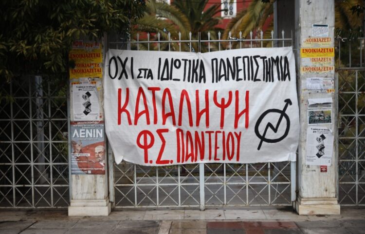 Πανό από την κατάληψη στο Πάντειο Πανεπιστήμιο στην Αθήνα (φωτ.: EUROKINISSI/Γιάννης Παναγόπουλος)