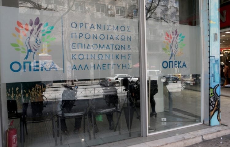 Τα γραφεία του Οργανισμoύ Προνοιακών Επιδομάτων και Κοινωνικής Αλληλεγγύης (ΟΠΕΚΑ) (φωτ.: ΑΠΕ-ΜΠΕ/Παντελής Σαΐτας)