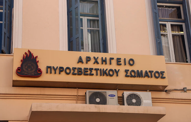 Το Αρχηγείο του Πυροσβεστικού Σώματος (φωτ.: EUROKINISSI / Σωτήρης Δημητρόπουλος)