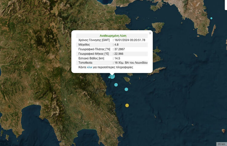 Η «ταυτότητα» του σεισμού σύμφωνα με το Γεωδυναμικό Ινστιτούτο του Εθνικού Αστεροσκοπείου Αθηνών
