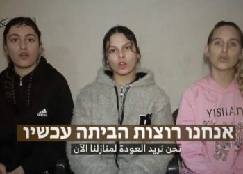 Οι τρεις Ισραηλινές που επιβεβαιώθηκε ότι κρατούνται από τη Χαμάς, από τις 7 Οκτωβρίου (φωτ.: Χ/Marina Medvin)
