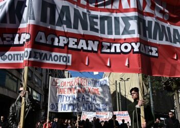 Πανεκπαιδευτικό συλλαλητήριο στην Αθήνα ενάντια στο νομοσχέδιο της κυβέρνησης για την ίδρυση ιδιωτικών πανεπιστημίων Πέμπτη 8 Φεβρουαρίου 2024 (Φωτ.: Eurokinissi/Μιχάλης Καραγιάννης)