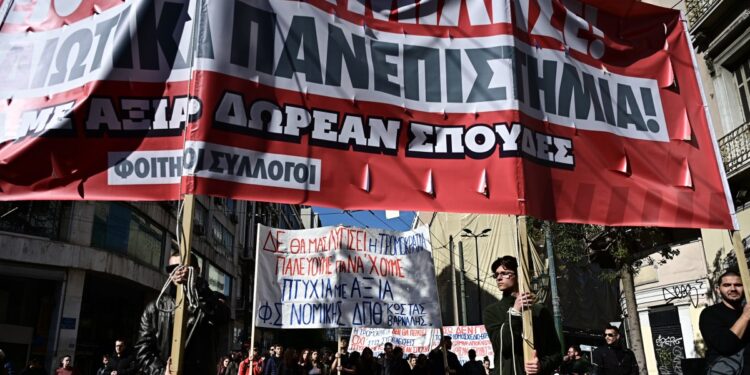 Πανεκπαιδευτικό συλλαλητήριο στην Αθήνα ενάντια στο νομοσχέδιο της κυβέρνησης για την ίδρυση ιδιωτικών πανεπιστημίων Πέμπτη 8 Φεβρουαρίου 2024 (Φωτ.: Eurokinissi/Μιχάλης Καραγιάννης)