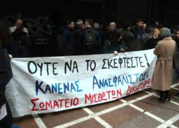 Στιγμιότυπο από προηγούμενη διαμαρτυρία των δικηγόρων στο υπουργείο Εργασίας (φωτ.: EUROKINISSI/Χρήστος Μπόνης)