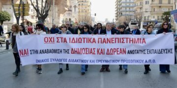 Πλήθος φοιτητών και πανεπιστημιακών συμμετείχε στο πανεκπαιδευτικό συλλαλητήριο της Θεσσαλονίκης (φωτ.: EUROKINISSI/Κωνσταντίνος Τσακιτζής)