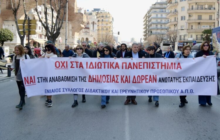 Πλήθος φοιτητών και πανεπιστημιακών συμμετείχε στο πανεκπαιδευτικό συλλαλητήριο της Θεσσαλονίκης (φωτ.: EUROKINISSI/Κωνσταντίνος Τσακιτζής)