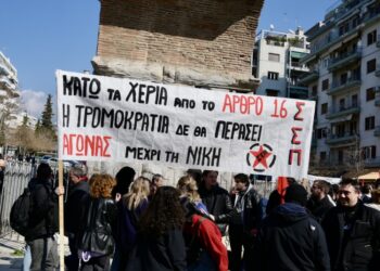 Στιγμιότυπο από παλιότερη συγκέντρωση των φοιτητικών συλλόγων στην Καμάρα κατά των ιδιωτικών ΑΕΙ (φωτ.: EUROKINISSI/Κωνσταντίνος Τσακιτζής)