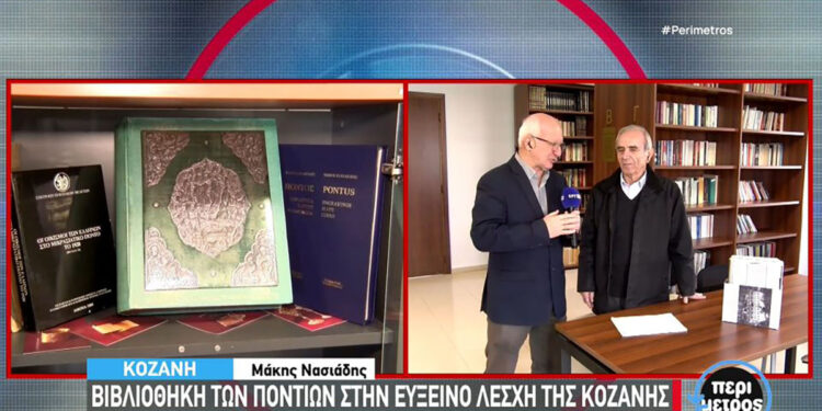 Στιγμιότυπο από την εκπομπή «Περίμετρος» της ΕΡΤ, η οποία φιλοξενήθηκε από την Εύξεινο Λέσχη Κοζάνης (πηγή: Glomex)