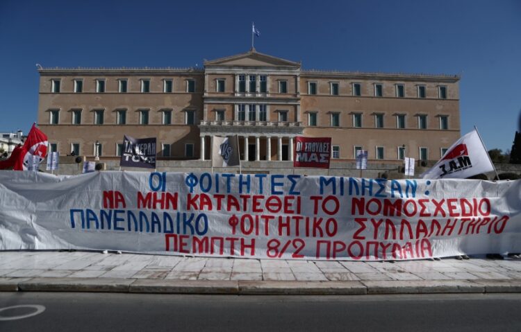 Πανό των φοιτητών για την ανακοίνωση του συλλαλητηρίου μπροστά στη Βουλή (φωτ.: EUROKINISSI/Σωτήρης Δημητρόπουλος)