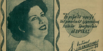 Μέρος από τη διαφημιστική ρεκλάμα για την εμφάνιση της Μαρίκας Νίνου στα «Καβουράκια». Χαρακτικό του Αντώνη Βαρθαλίτη (πηγή: Μεγάλη Μουσική Βιβλιοθήκη της Ελλάδας «Λίλιαν Βουδούρη» - Σύλλογος Οι Φίλοι της Μουσικής)